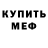 Метадон белоснежный Cyberlom