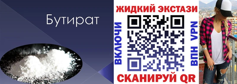 Бутират оксана  как найти наркотики  Починок 