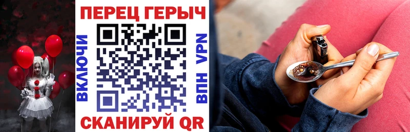 ГЕРОИН герыч  даркнет наркотические препараты  Починок 