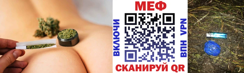 МЯУ-МЯУ кристаллы  Починок 